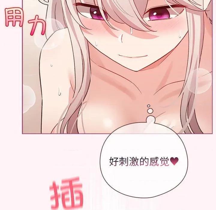 配角的生存任务 配角的生存任务-配角的生存任务 第36话 第76页