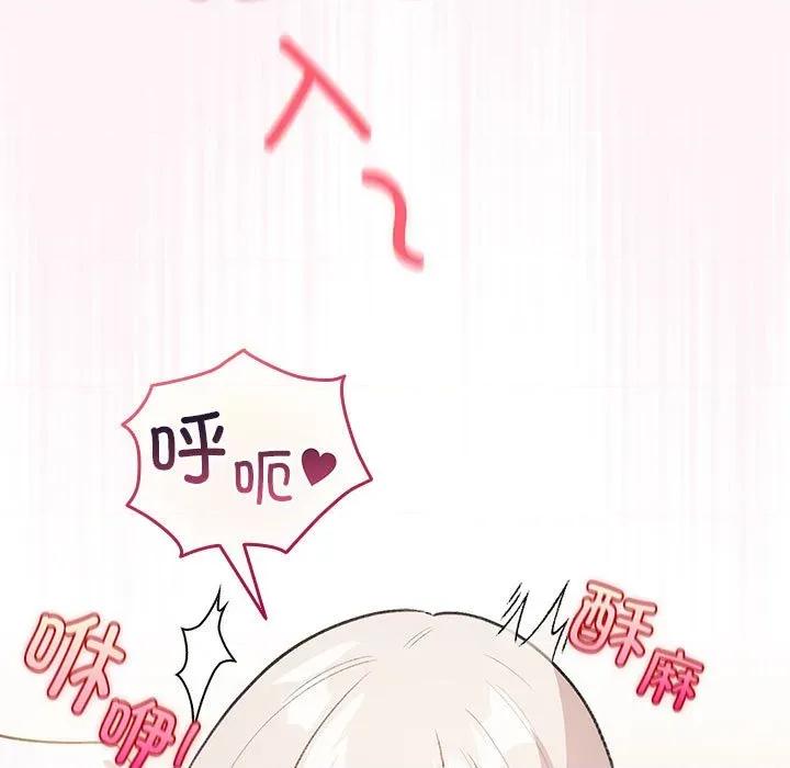 配角的生存任务 配角的生存任务-配角的生存任务 第36话 第77页