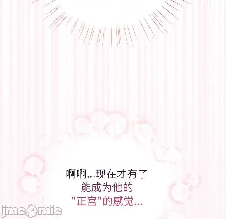 配角的生存任务 配角的生存任务-配角的生存任务 第36话 第80页