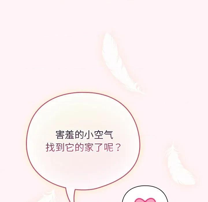 配角的生存任务 配角的生存任务-配角的生存任务 第36话 第83页