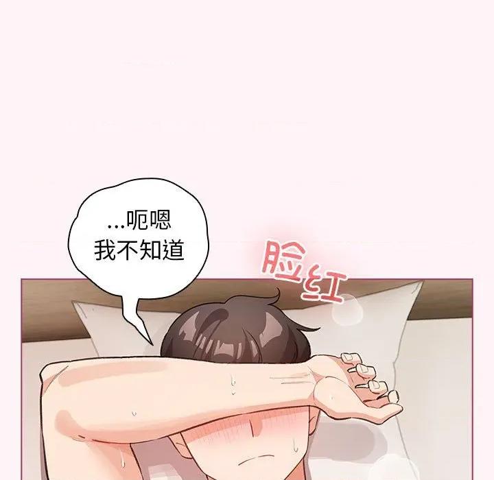 配角的生存任务 配角的生存任务-配角的生存任务 第36话 第87页