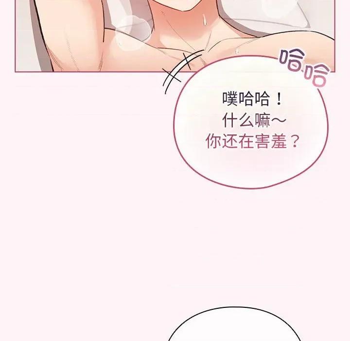 配角的生存任务 配角的生存任务-配角的生存任务 第36话 第88页
