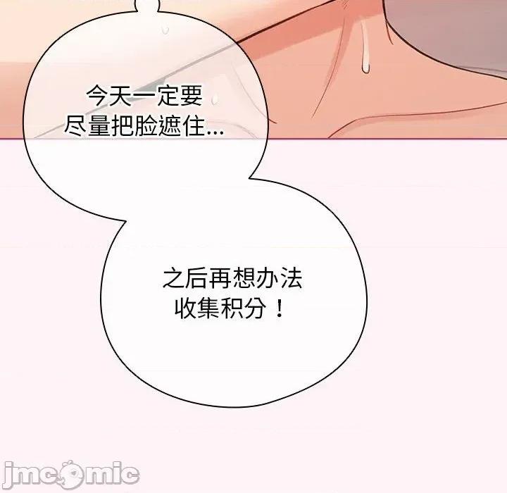 配角的生存任务 配角的生存任务-配角的生存任务 第36话 第90页