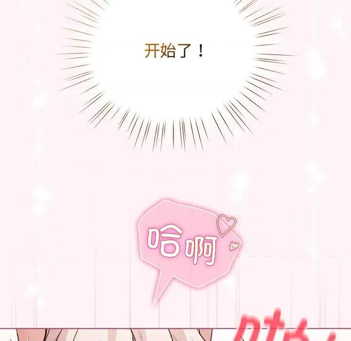 配角的生存任务 配角的生存任务-配角的生存任务 第36话 第103页