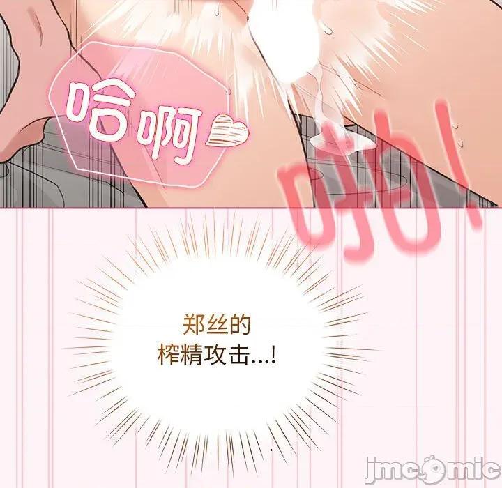 配角的生存任务 配角的生存任务-配角的生存任务 第36话 第105页