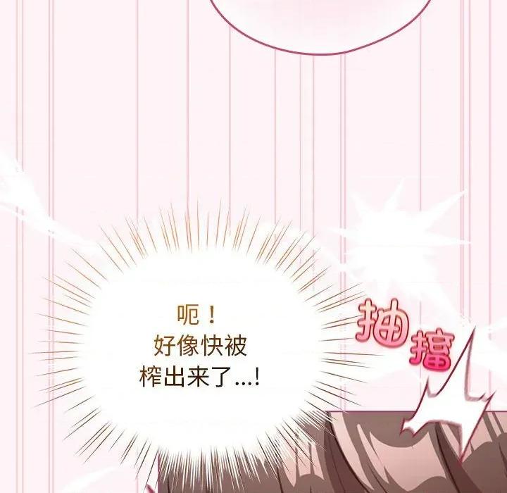 配角的生存任务 配角的生存任务-配角的生存任务 第36话 第108页