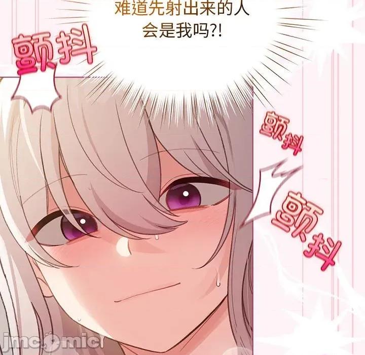 配角的生存任务 配角的生存任务-配角的生存任务 第36话 第110页