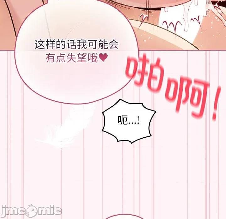 配角的生存任务 配角的生存任务-配角的生存任务 第36话 第115页