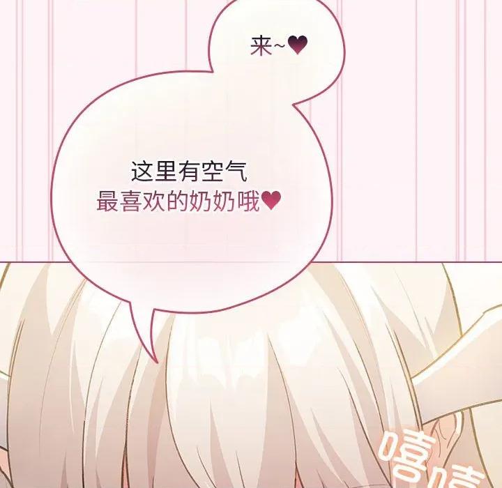 配角的生存任务 配角的生存任务-配角的生存任务 第36话 第116页