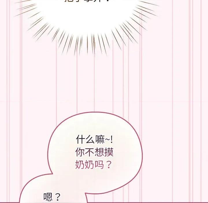 配角的生存任务 配角的生存任务-配角的生存任务 第36话 第122页