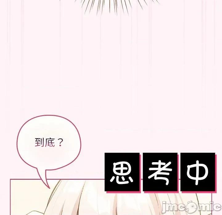 配角的生存任务 配角的生存任务-配角的生存任务 第36话 第125页