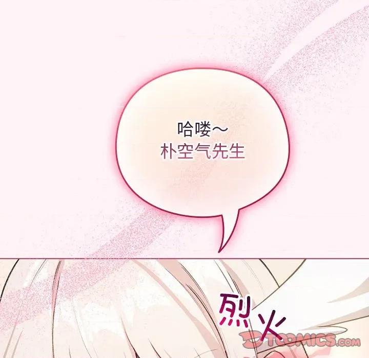 配角的生存任务 配角的生存任务-配角的生存任务 第36话 第129页