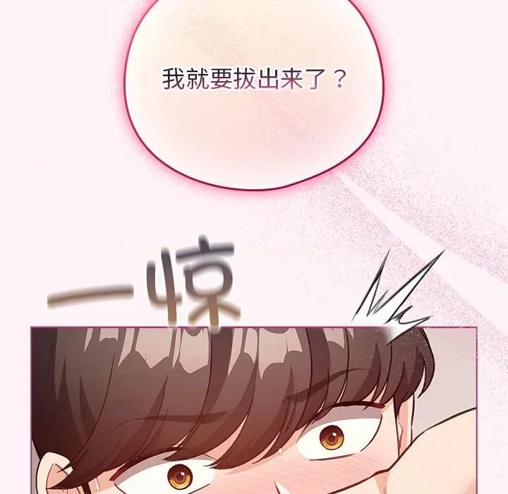 配角的生存任务 配角的生存任务-配角的生存任务 第36话 第132页