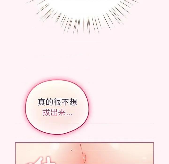 配角的生存任务 配角的生存任务-配角的生存任务 第36话 第137页