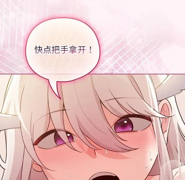 配角的生存任务 配角的生存任务-配角的生存任务 第36话 第139页