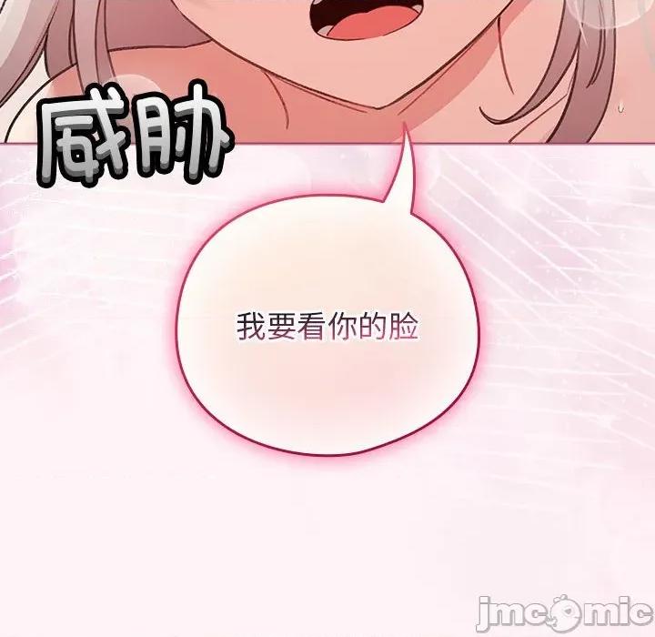 配角的生存任务 配角的生存任务-配角的生存任务 第36话 第140页
