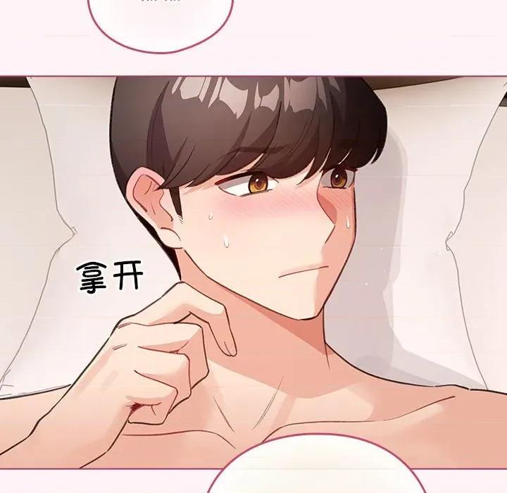 配角的生存任务 配角的生存任务-配角的生存任务 第36话 第146页