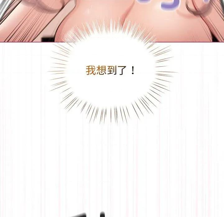 配角的生存任务 配角的生存任务-配角的生存任务 第36话 第149页