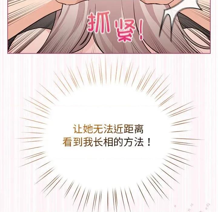 配角的生存任务 配角的生存任务-配角的生存任务 第36话 第151页