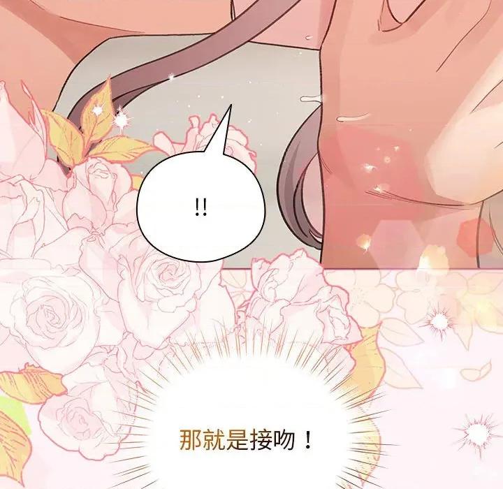 配角的生存任务 配角的生存任务-配角的生存任务 第36话 第154页