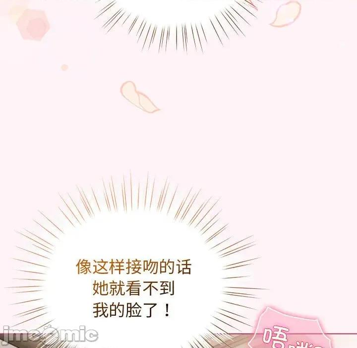 配角的生存任务 配角的生存任务-配角的生存任务 第36话 第155页