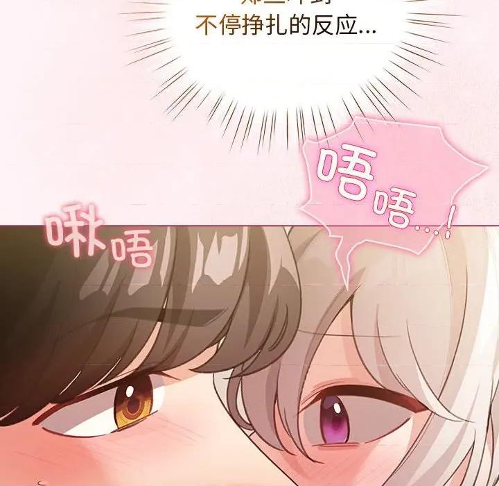 配角的生存任务 配角的生存任务-配角的生存任务 第36话 第158页