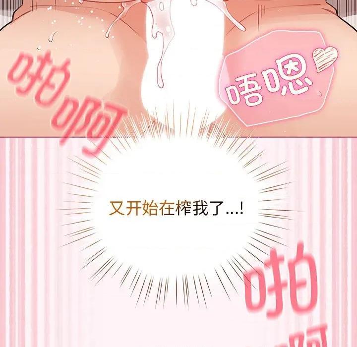 配角的生存任务 配角的生存任务-配角的生存任务 第36话 第167页