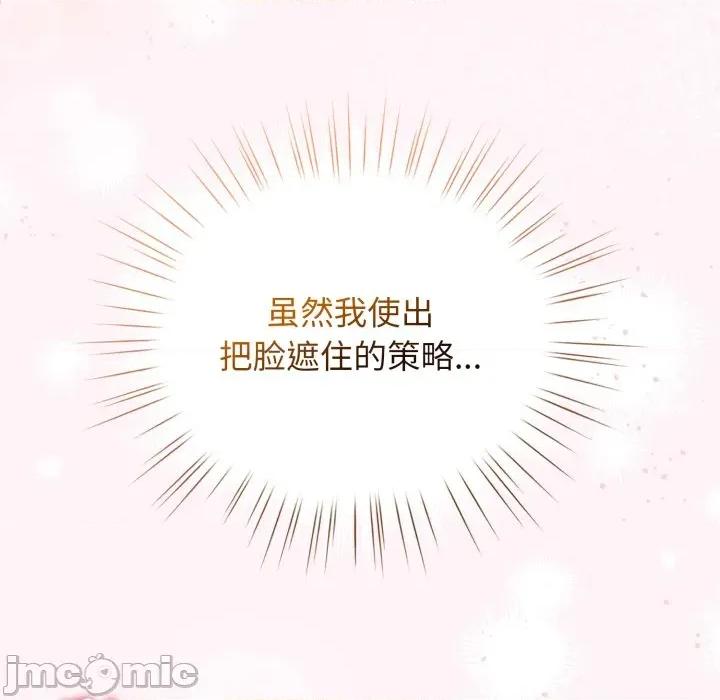 配角的生存任务 配角的生存任务-配角的生存任务 第37话 第10页