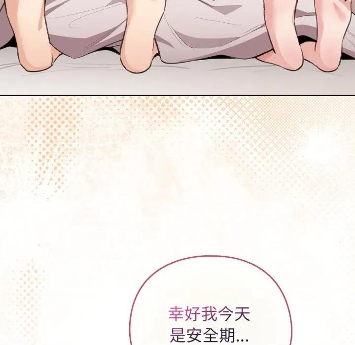 配角的生存任务 配角的生存任务-配角的生存任务 第37话 第141页