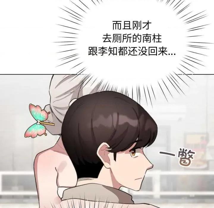 配角的生存任务 配角的生存任务39 配角的生存任务 第77页