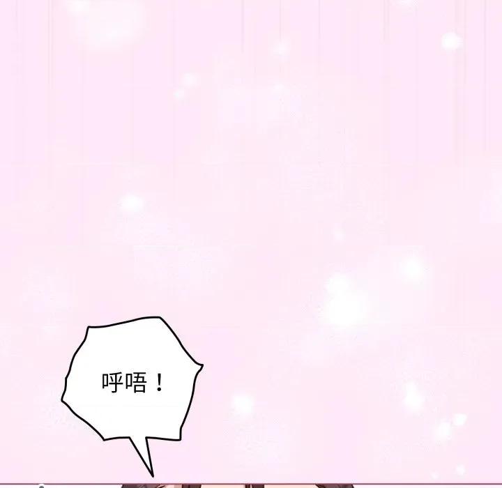 配角的生存任务 配角的生存任务-配角的生存任务 第41话 第133页