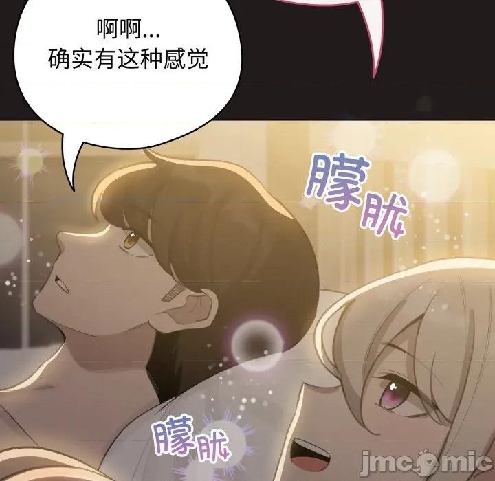 配角的生存任务 配角的生存任务-配角的生存任务 第41话 第145页