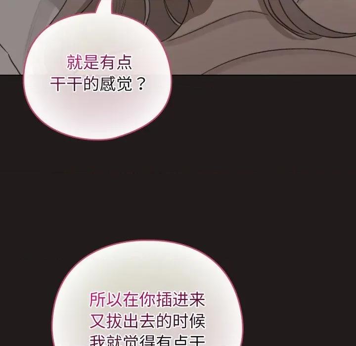 配角的生存任务 配角的生存任务-配角的生存任务 第41话 第148页