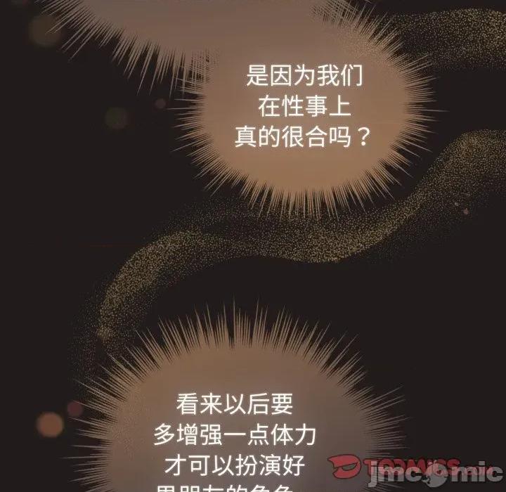 配角的生存任务 配角的生存任务-配角的生存任务 第41话 第165页