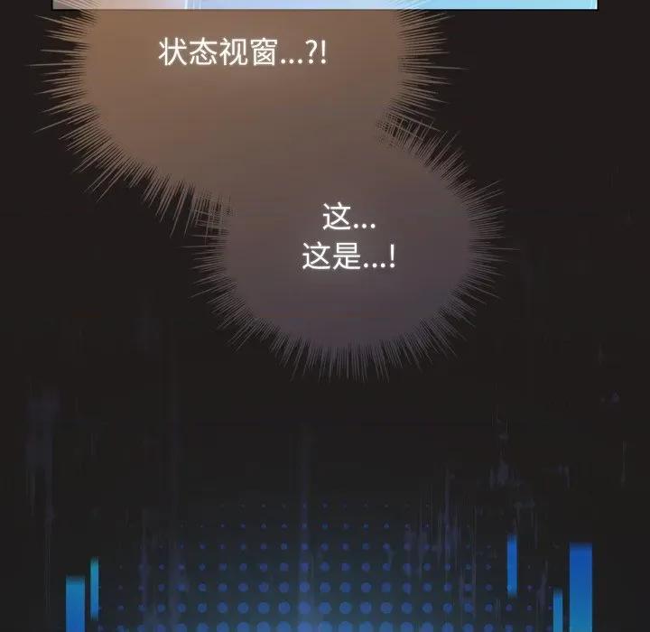 配角的生存任务 配角的生存任务-配角的生存任务 第41话 第168页