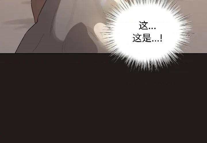 配角的生存任务 配角的生存任务-配角的生存任务 第42话 第4页