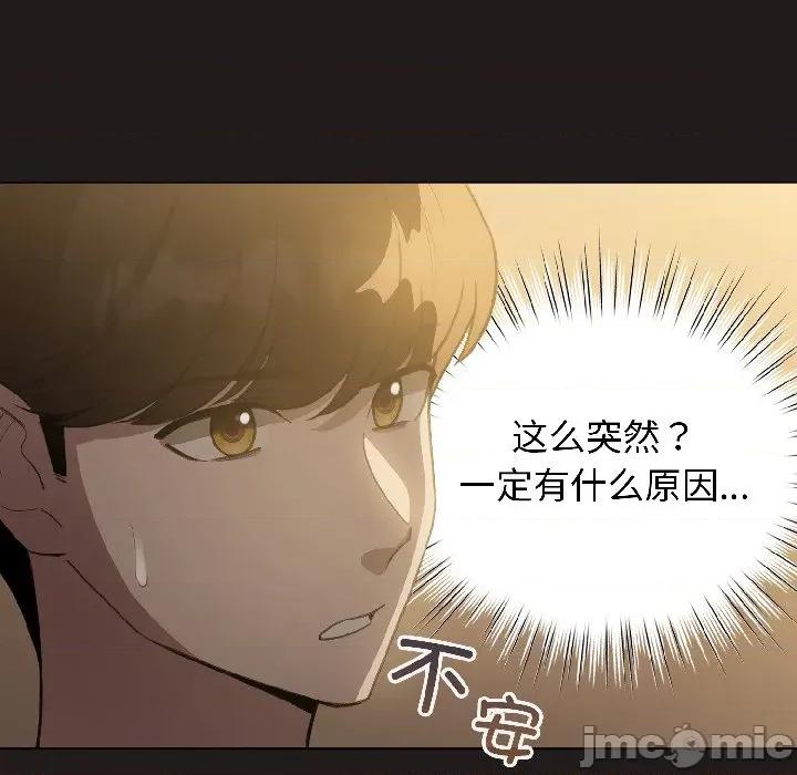 配角的生存任务 配角的生存任务-配角的生存任务 第42话 第10页
