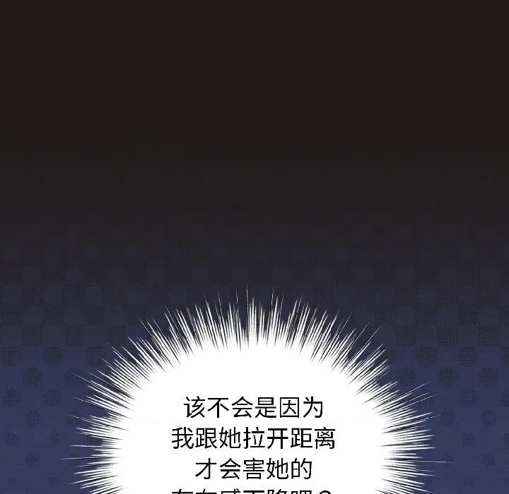 配角的生存任务 配角的生存任务-配角的生存任务 第42话 第11页