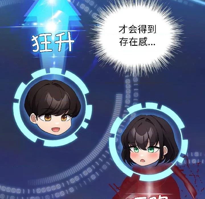 配角的生存任务 配角的生存任务-配角的生存任务 第42话 第13页