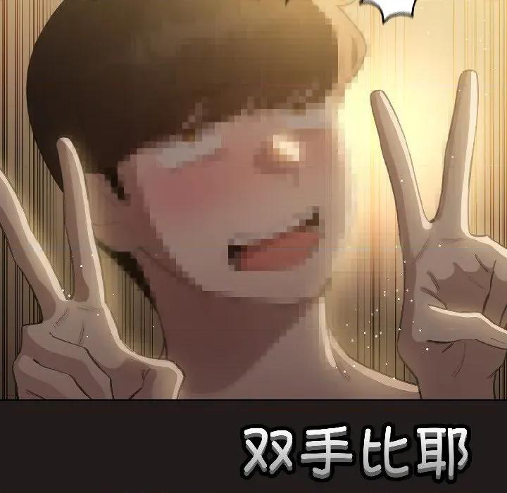配角的生存任务 配角的生存任务-配角的生存任务 第42话 第16页
