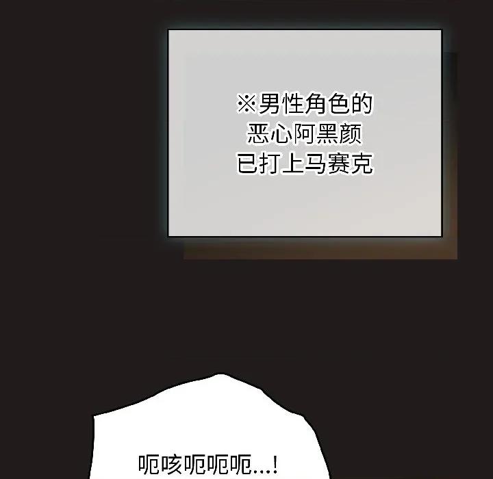 配角的生存任务 配角的生存任务-配角的生存任务 第42话 第17页