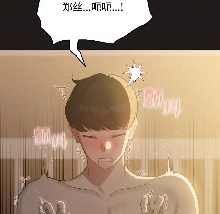 配角的生存任务 配角的生存任务-配角的生存任务 第42话 第18页