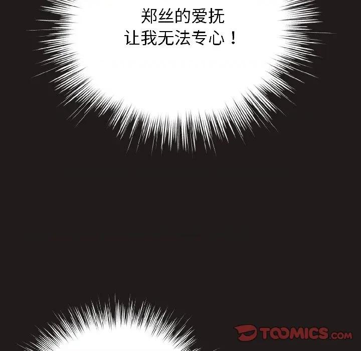 配角的生存任务 配角的生存任务-配角的生存任务 第42话 第21页
