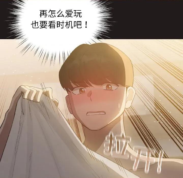 配角的生存任务 配角的生存任务-配角的生存任务 第42话 第22页