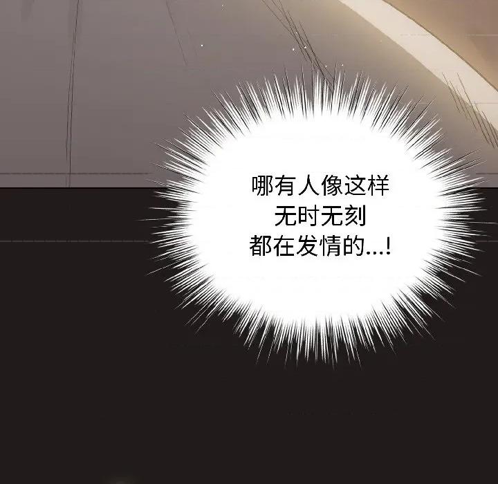 配角的生存任务 配角的生存任务-配角的生存任务 第42话 第23页