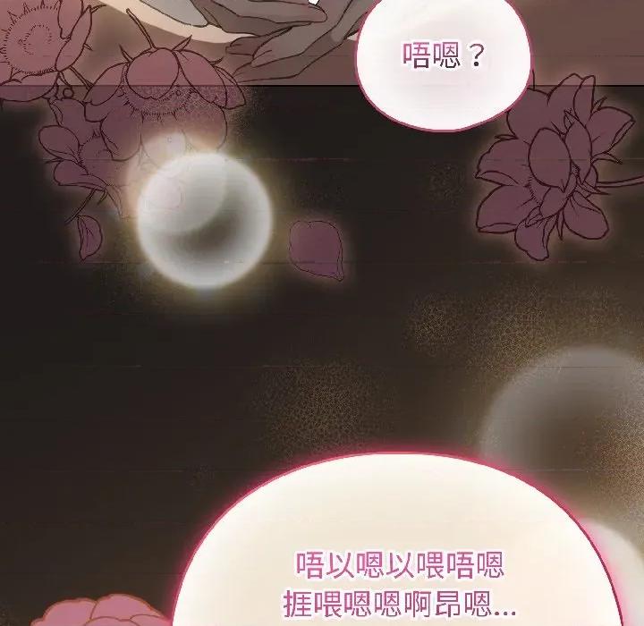 配角的生存任务 配角的生存任务-配角的生存任务 第42话 第26页