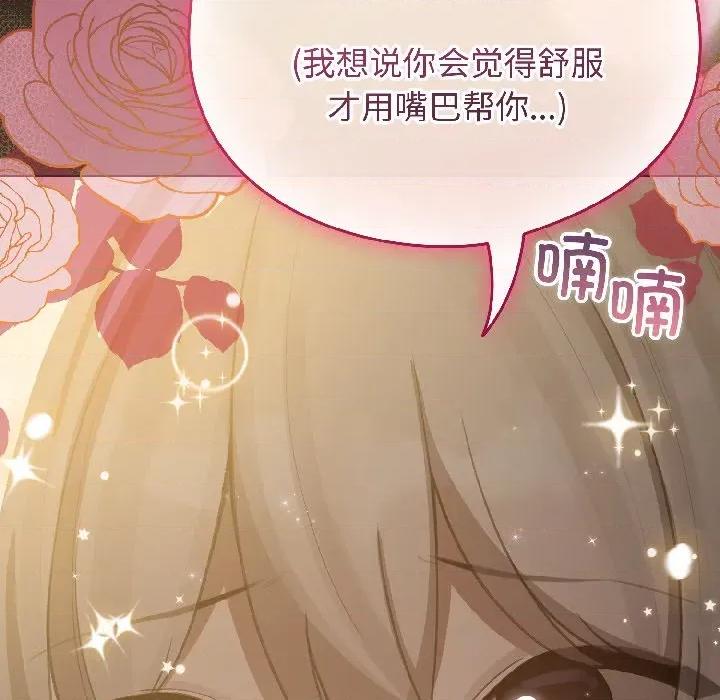 配角的生存任务 配角的生存任务-配角的生存任务 第42话 第27页