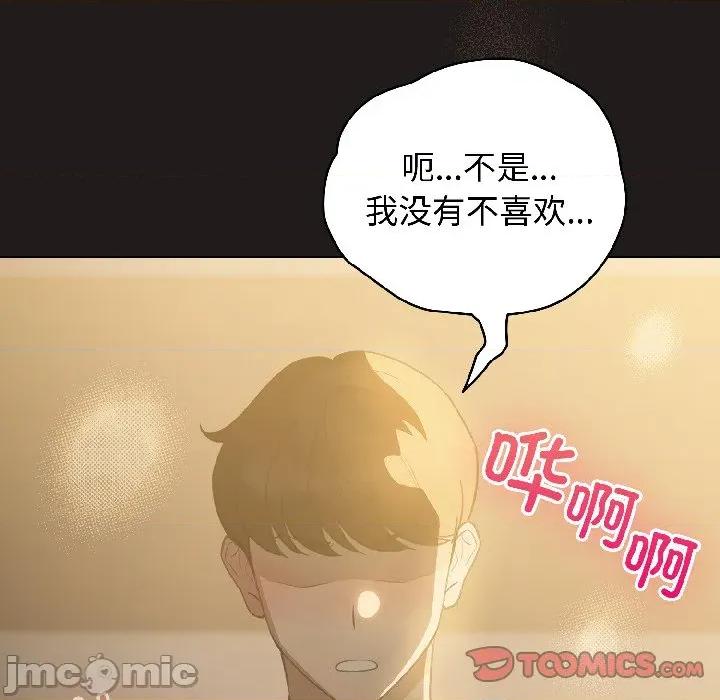 配角的生存任务 配角的生存任务-配角的生存任务 第42话 第30页