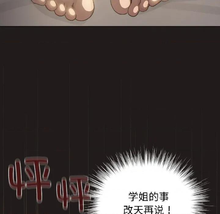 配角的生存任务 配角的生存任务-配角的生存任务 第42话 第33页