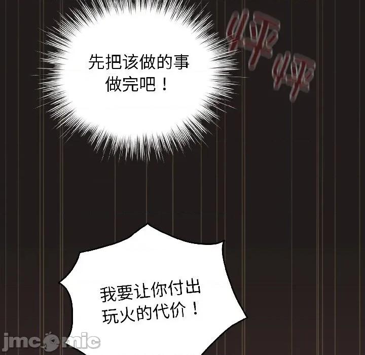 配角的生存任务 配角的生存任务-配角的生存任务 第42话 第35页